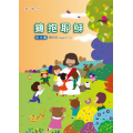 (缺貨)擁抱耶穌-中小級學生本